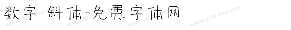 数字 斜体字体转换